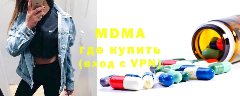 купить  сайты  Георгиевск  МДМА VHQ 