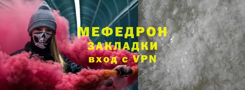 закладки  Георгиевск  МЕФ mephedrone 